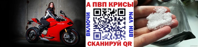 где можно купить Учалы A-PVP кристаллы