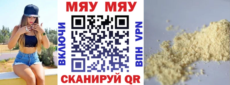 МЯУ-МЯУ VHQ  Учалы 