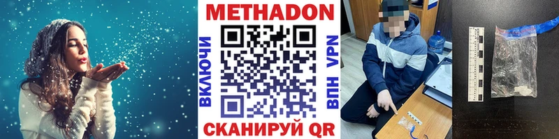 наркотики  Учалы  Метадон кристалл 